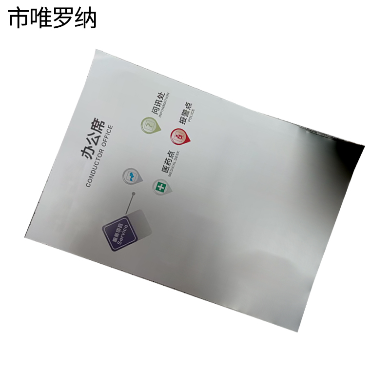 市唯罗纳正班办公席标识370*530mm张高清大图