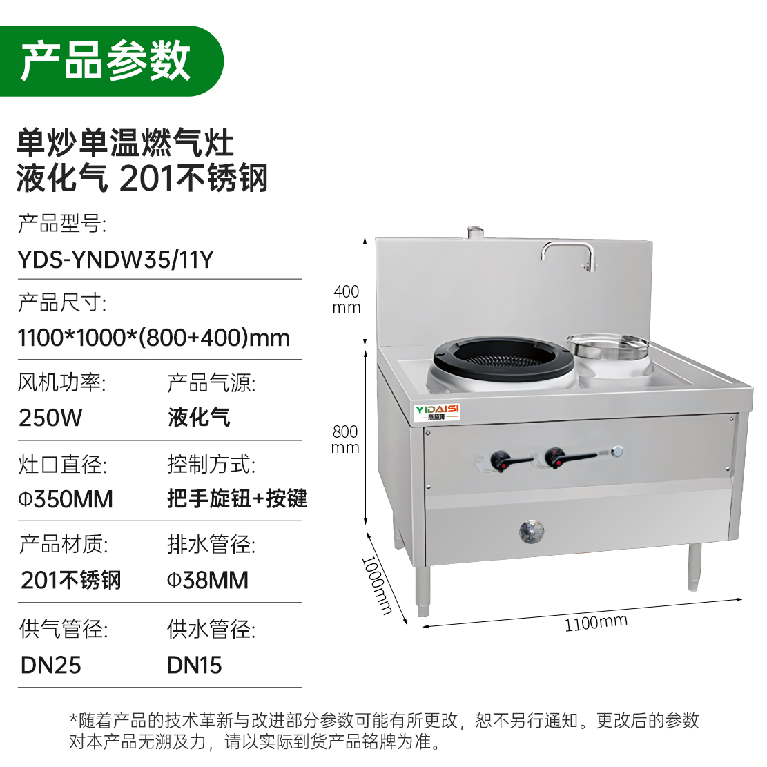 意黛斯 商用燃气大锅灶 猛火灶商用单位学校食堂电磁猛火大炒锅饭店酒店 单头单尾 YDS-YNDW35/11Y液化气高清大图