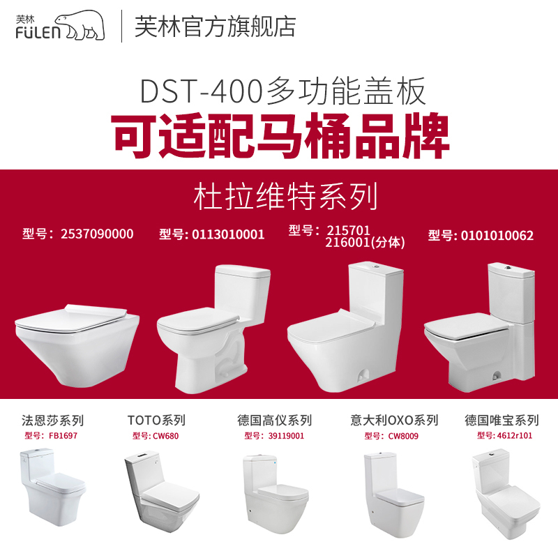 方形智能马桶盖板洁身坐便器 韩国整机进口储热式 烘干除臭冲洗 芙林（FULEN）
