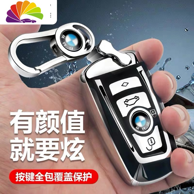 舒适主义(SHUSHIZHUYI)舒适主义适用宝马320li钥匙套新5系3系1系钥匙包535扣525X3X4汽汽车钥匙扣