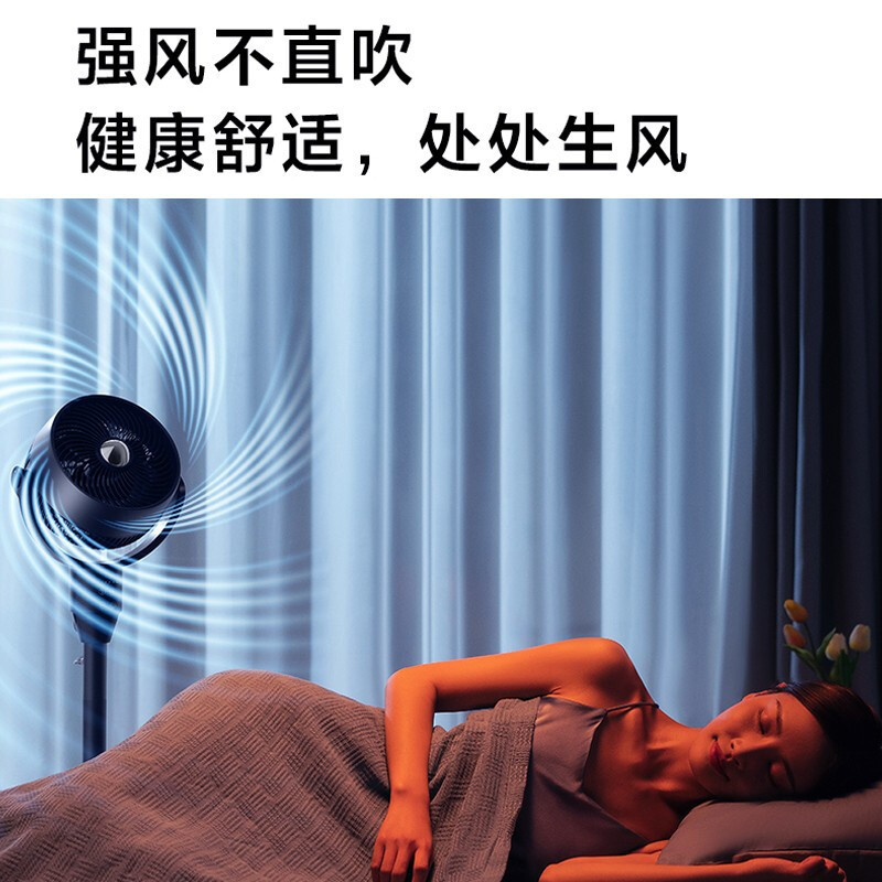 美的(Midea)空气循环扇/3D全自动摇头电风扇/家用遥控电扇/台地两用循环对流风扇/落地扇GAF24SR高清大图