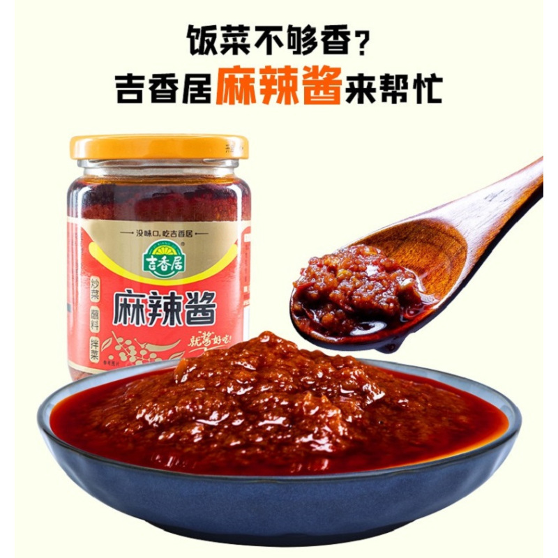 吉香居 调味酱 香辣酱358g 炒菜拌面 [香辣酱2瓶装]
