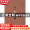 正版 哲人孔子传 许仁图著 上海三联书店 9787542657169 书籍