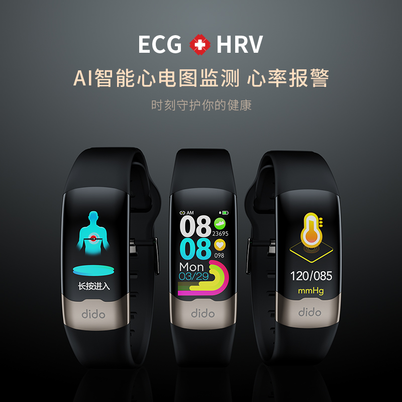 dido Y2S 高精度进口芯片智能手环血压心电图监测血氧心率心脏健康父母亲生日礼物多功能运动老人睡眠男款女士高清大图