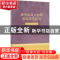 正版 新中国成立初期娼妓改造研究 郭艳英 著 人民出版社 978701