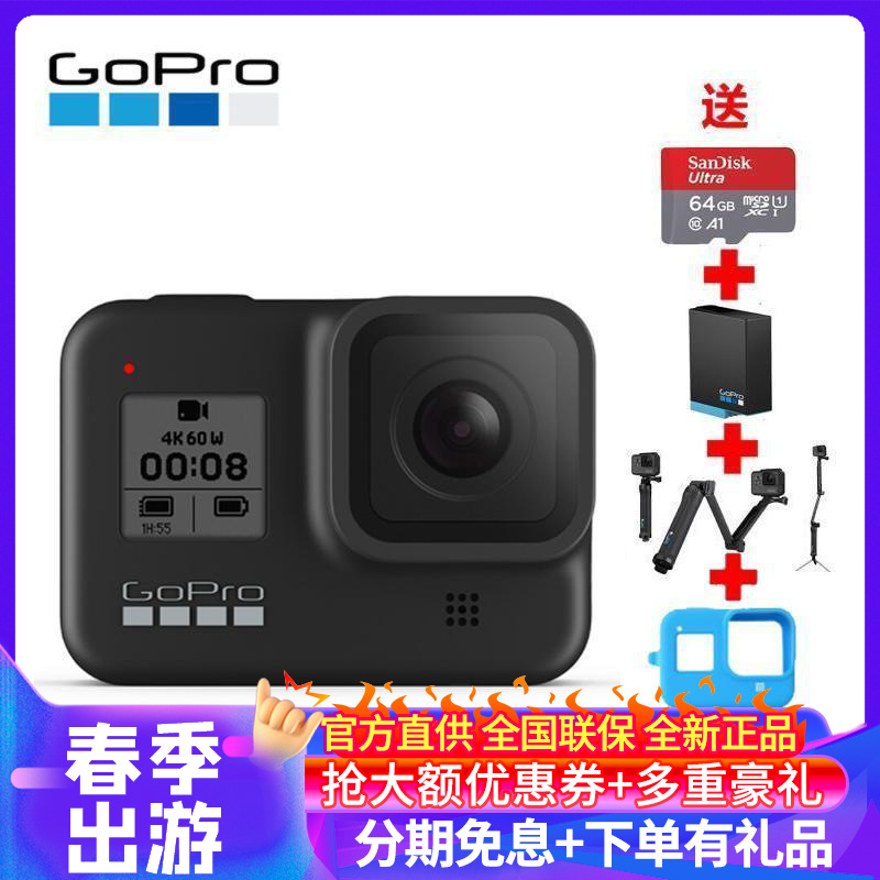 Gopro Hero 8 Black 4k运动相机vlog数码摄像机视频直播含64g卡 三向自拍杆 原装电池 保护套参数配置 规格 性能 功能 苏宁易购 Gopro Hero 8 Black 4k运动相机vlog数码摄像机视频直播含64g卡 三向自拍杆 原装电池 保护套参数配置 规格 性能 功能 苏宁易购