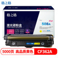 格之格NT-CH362FYplus+硒鼓CF362A适用惠普M553N M553DN M553X 黄色 一件