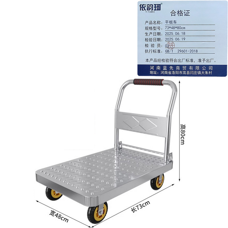 依韵珂平板车73*48*80cm个高清大图