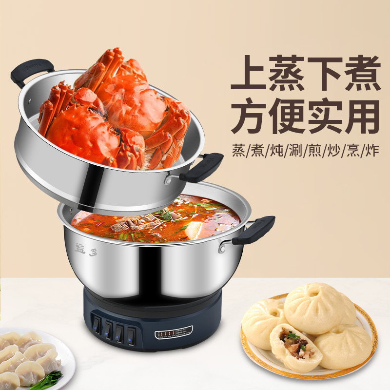 益多不锈钢电炒锅一体式炒菜锅多功能家用大功率煎炒蒸锅电热火锅蒸煮宿舍电煮锅炒菜家用大容量YNDG-30A高清大图
