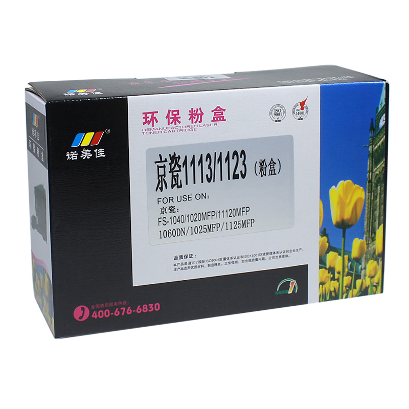 诺美佳TK-1113粉盒 适用京瓷 FS-1040 1020MFP 1120MFP M1520h高清大图