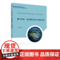 数字经济、信息通信技术与绿色发、
