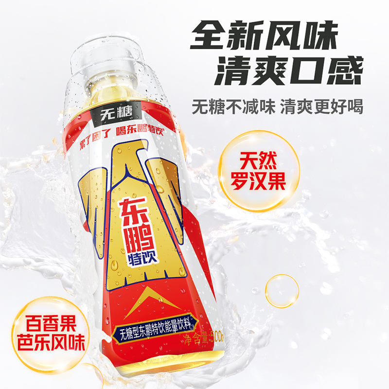 东鹏特饮无糖型东鹏特饮能量饮料500ml*12大瓶熬夜抗疲劳功能饮料高清大图