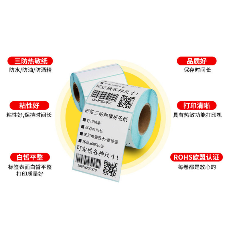 lonex DT 不干胶纸双排 5cm*3cm 40038