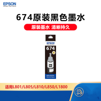 爱普生(EPSON) T6741黑色墨水 原装 适用L1800/850/805打印机墨水