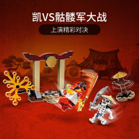 LEGO乐高 幻影忍者系列 凯大战骷髅军71730益智玩具拼插积木6岁+男孩生日新年礼物