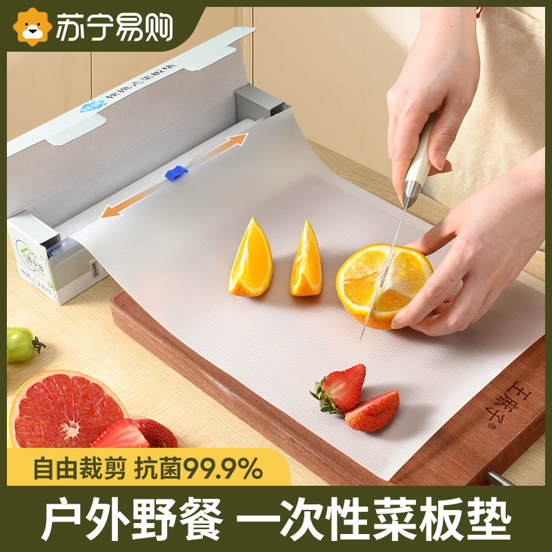 【彩盒装】便携式菜板垫24*300cm 透明【抗菌率99.9】2盒