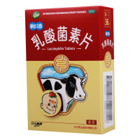 [5盒]江中乳酸菌素片0.2g*36片/盒*5盒用于肠内异常发酵 消化不良 肠炎和小儿腹泻