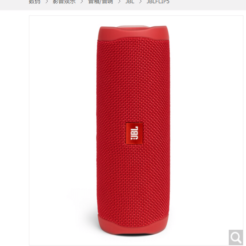 音箱 JBL Flip5 无线蓝牙音箱重低音小音响