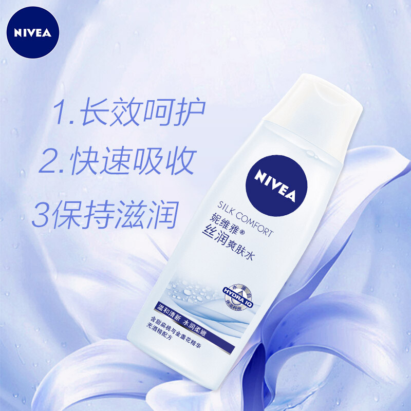 妮维雅（NIVEA）丝润爽肤水 200ml 深层补水 （新老包装随机发）高清大图