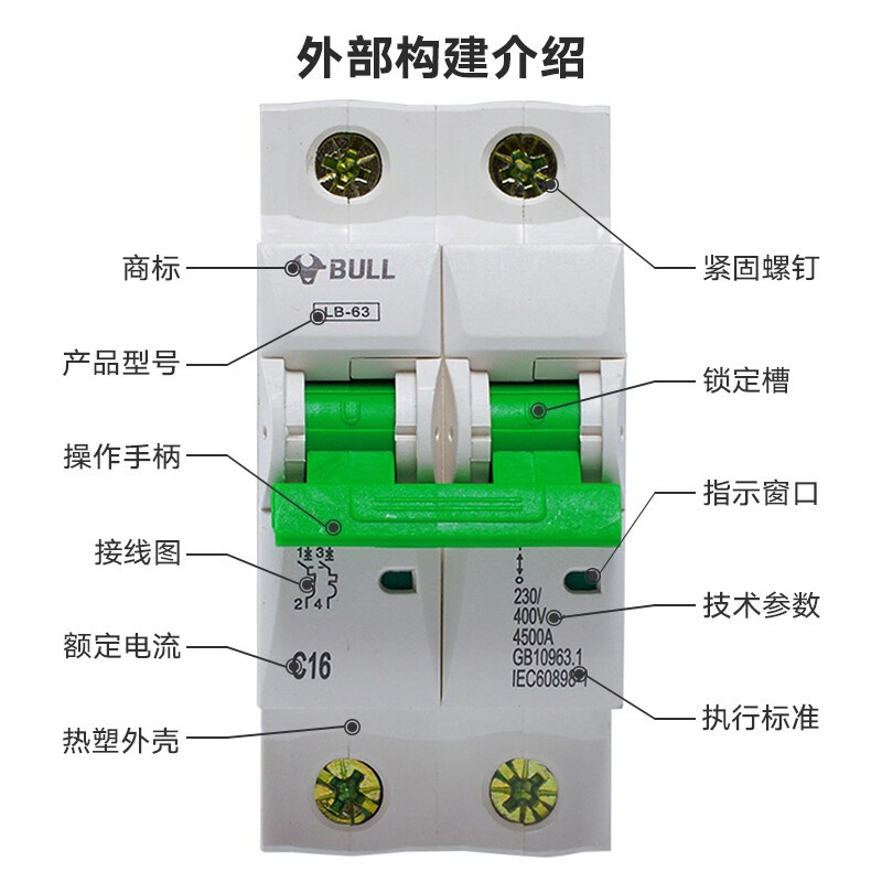 公牛(bull)开关插座面板空气开关空开 2P小型断路器 50A