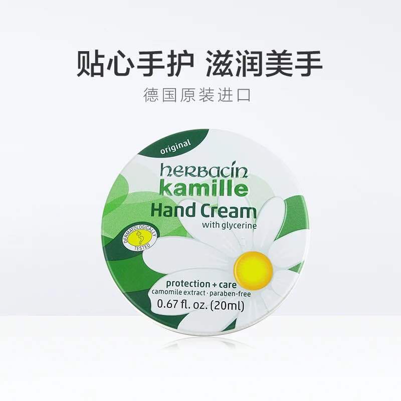 小甘菊新经典护手霜20ml*3只