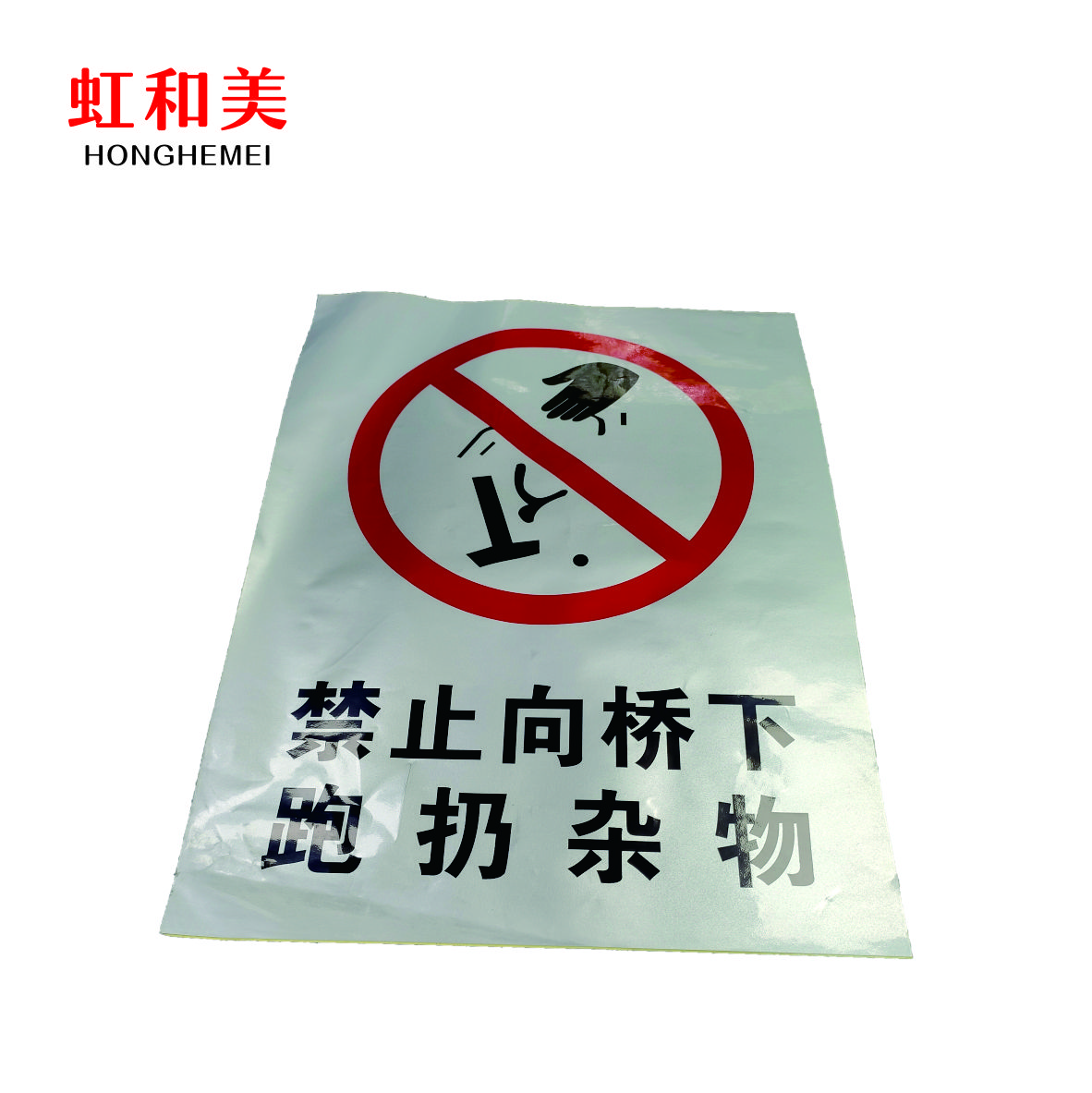 66反光标识贴带背胶-1高清大图