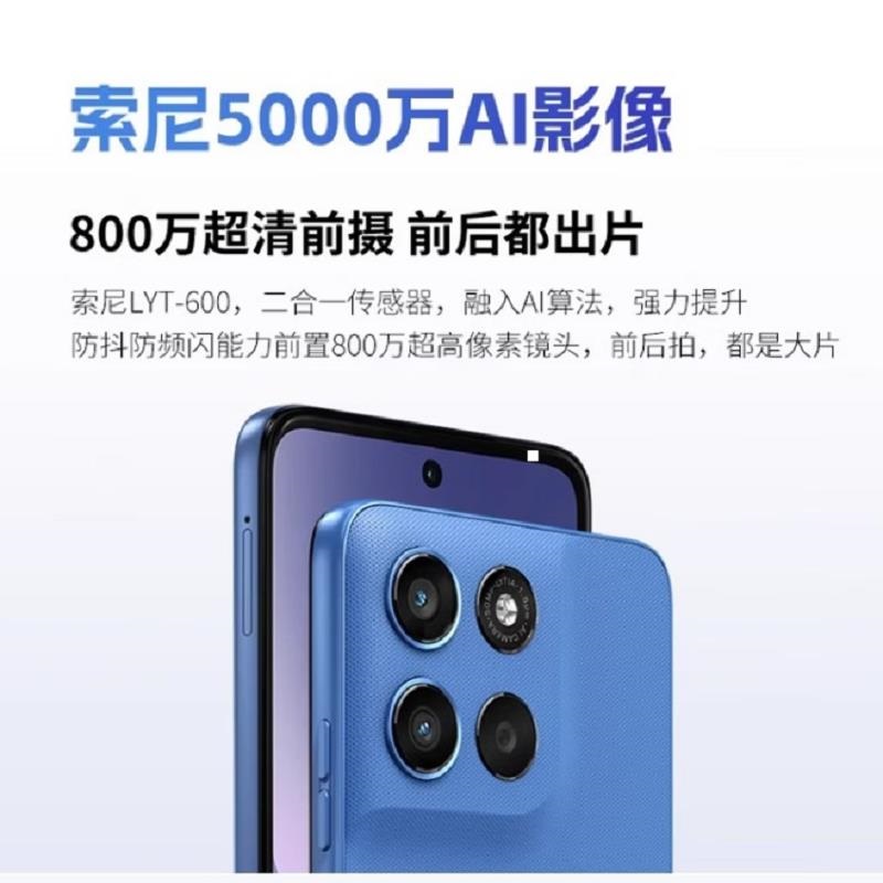 [全新]摩托罗拉g100s 8+128GB 海蓝 应用多开 7000毫安毫安 第四代骁龙6s 5000万防抖影像 5G高清大图