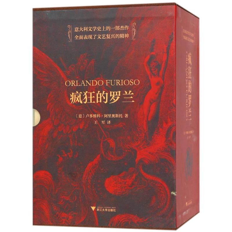 [M]疯狂的罗兰-9787308176453