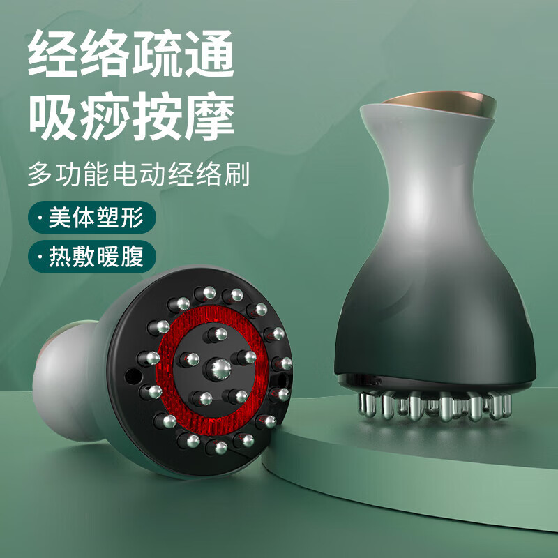 领臣 电动经络刷LC-JJ055 绿色