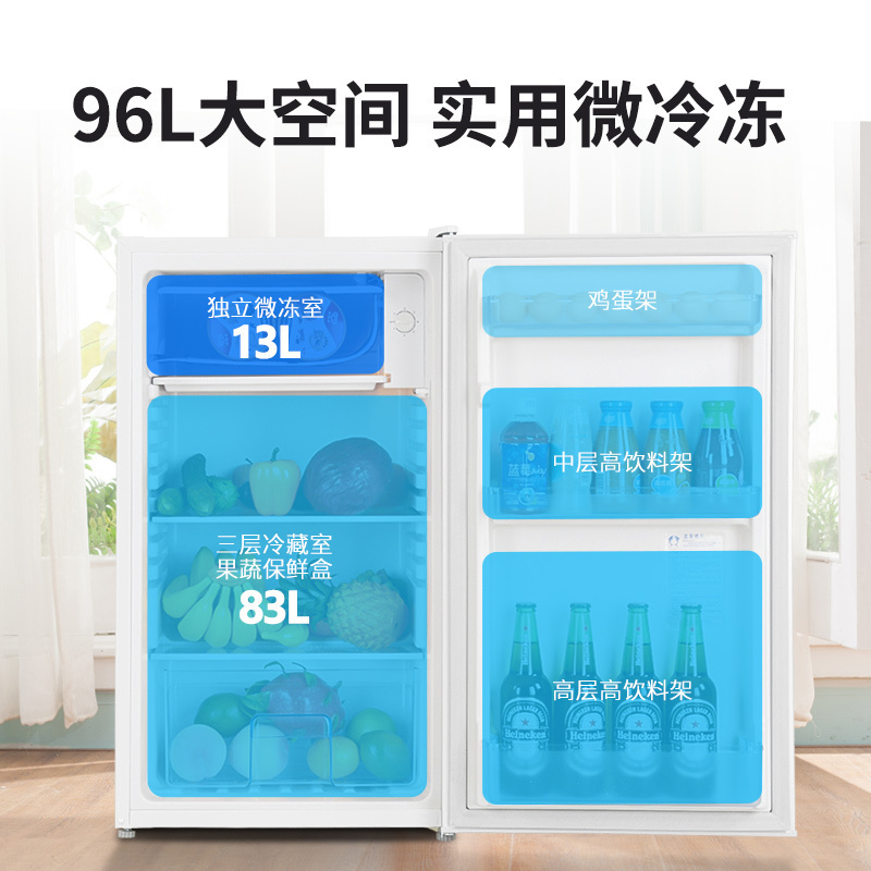 澳柯玛BC-96NE 一级能效家用单人冷藏保鲜小冰箱微冻宿舍办公室租房