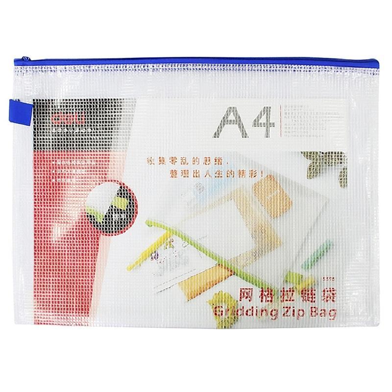 得力5596网格拉链袋(混)(只)加厚文件 袋透明网格拉链袋 公文档案袋 资料袋 办公用品(10个/组)