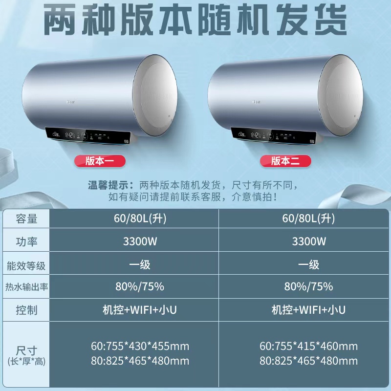 海尔(Haier)电热水器60升一级能效3300W速热升级金刚无缝胆镁棒免更换健康抑菌APP操作D3S高清大图