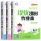 [正版]2024亮点给力提优课时作业本五年级下册语文数学英语江苏人教版苏教版译林版 5年级下统编版同步小学课时单元期中期