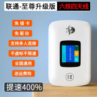 岱川 mifi2023新款随身wifi路由三网通网络流量4G便携热点路由器