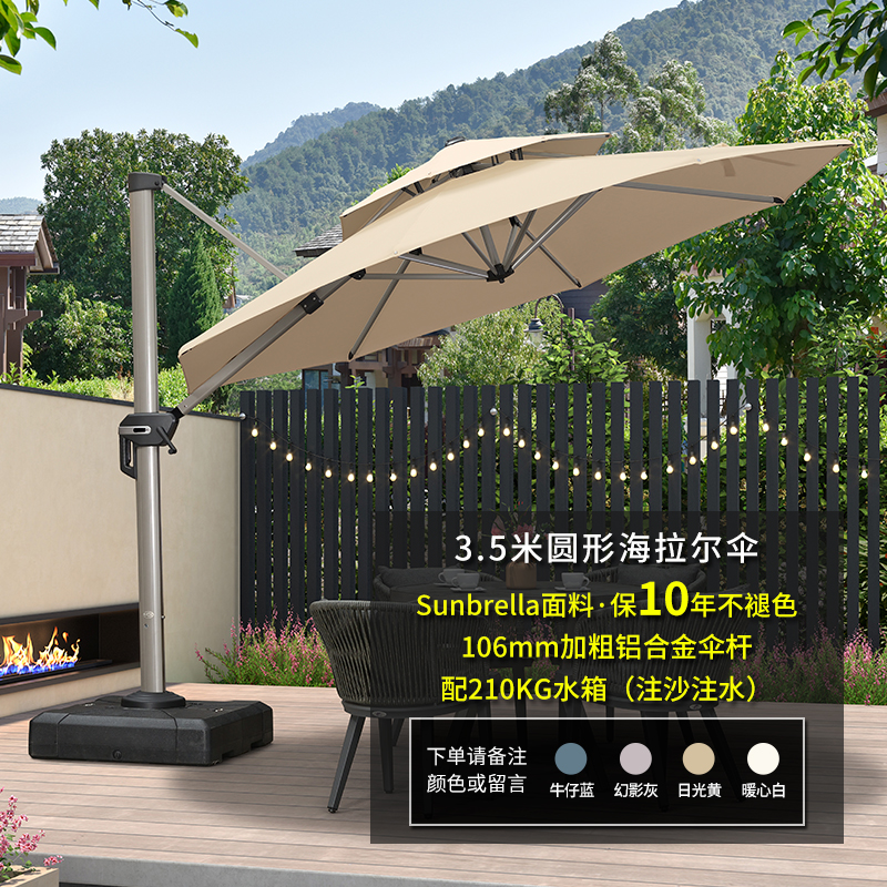 紫叶户外伞庭院遮阳伞露天罗马伞太阳伞室外Sunbrella露台花园伞 3.5米圆【sunbrella伞布，配370斤水箱】