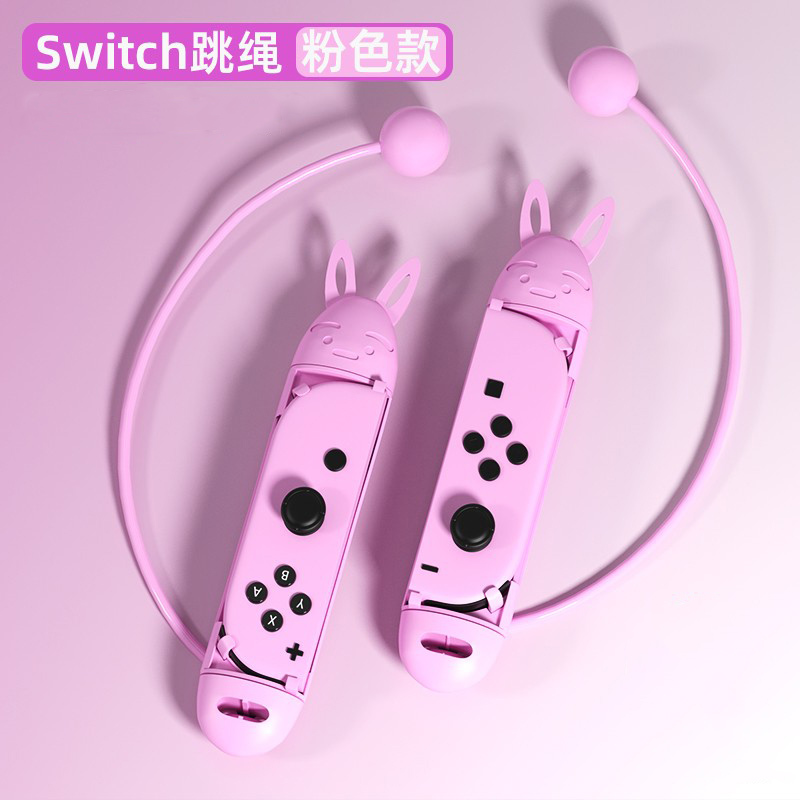 鑫喆switch跳绳任天堂ns舞力全开跳舞腕带健身环腿部绑带无绳手柄托拳击握把体感枪sports游戏球拍方向盘配件