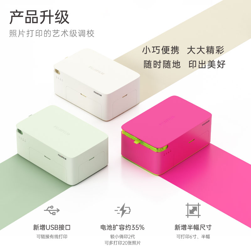 FUJIFILM/富士PrinCiaoSMART2Pro小俏印二代Pro照片打印机苏梅粉礼盒家用便携WIFI直连手机打印相片相册DIY拼图高清大图