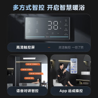 美的(Midea)风暖浴霸灯柔风感超薄语音智控浴室负离子除菌全光谱照明R2智控浴霸四维导风 负离子除菌