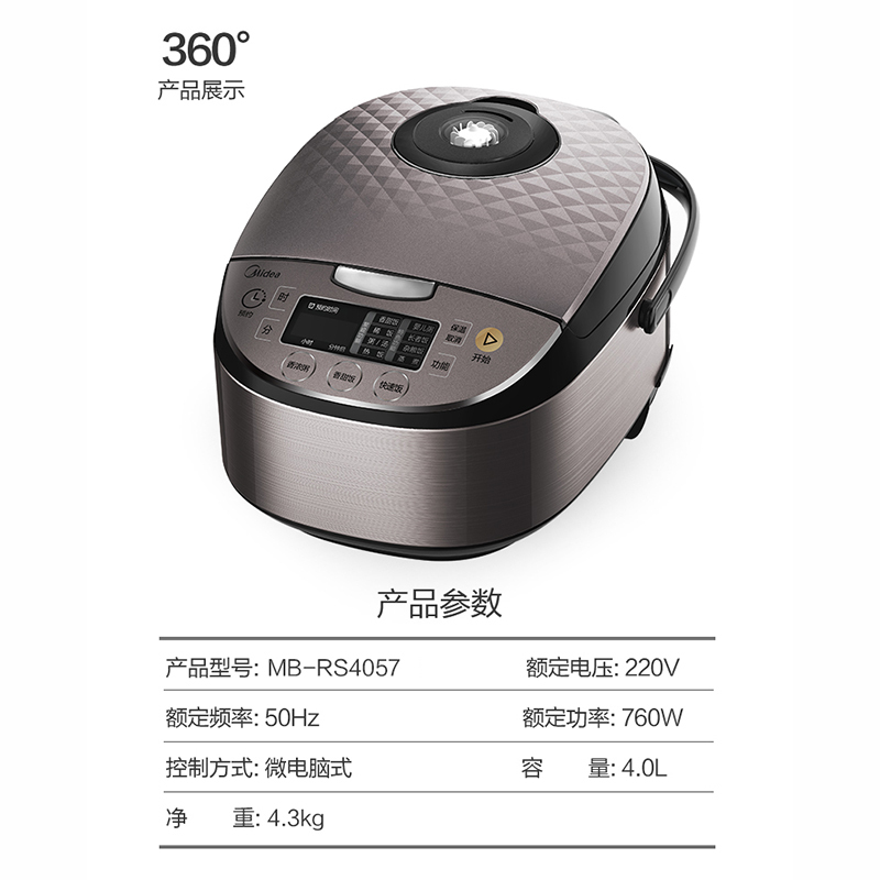 美的（Midea） RS4057 电饭煲 亮灰色 4L （台）(电饭煲\电饭煲)