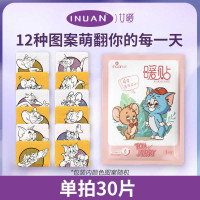 海氏海诺集团艾暖暖宝宝贴可可鼠暖贴 粉色猫和老鼠30片