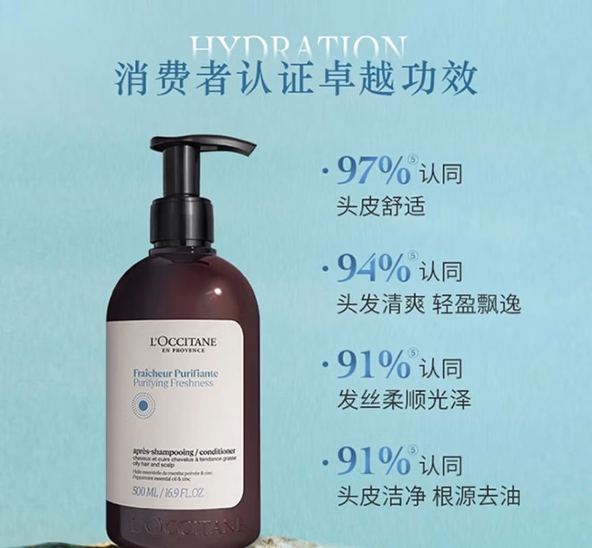 欧舒丹草本纯净护发素500ML滑抗毛躁平衡油脂随机礼盒质