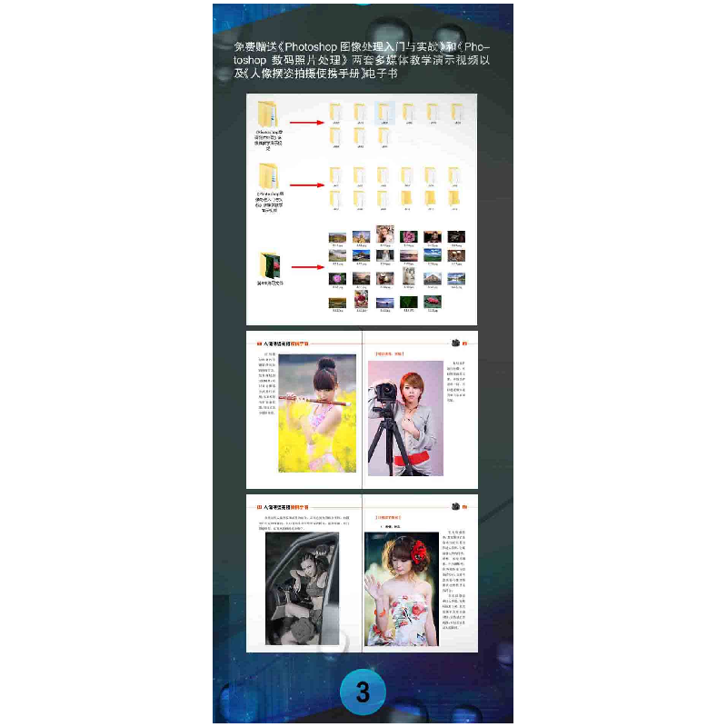正版新书]手机摄影与后期处理(入门与进阶)王玮莹,杨卉青,姜高清大图