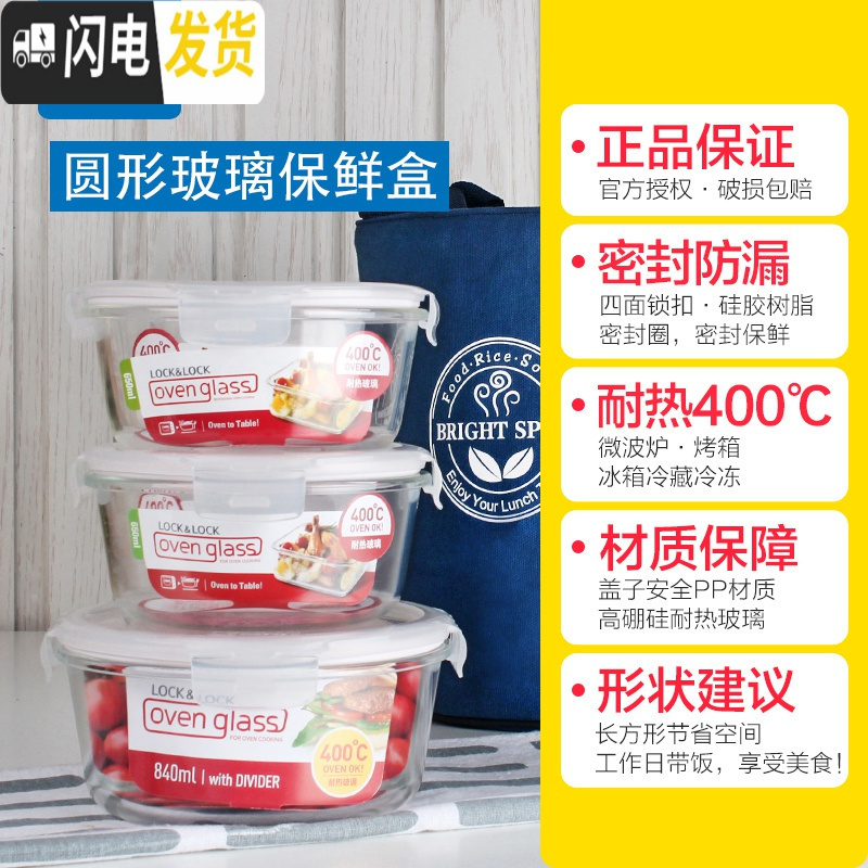 三维工匠玻璃饭盒上班族便当盒水果分格微波炉专用圆形带盖玻璃碗 2分隔550圆形