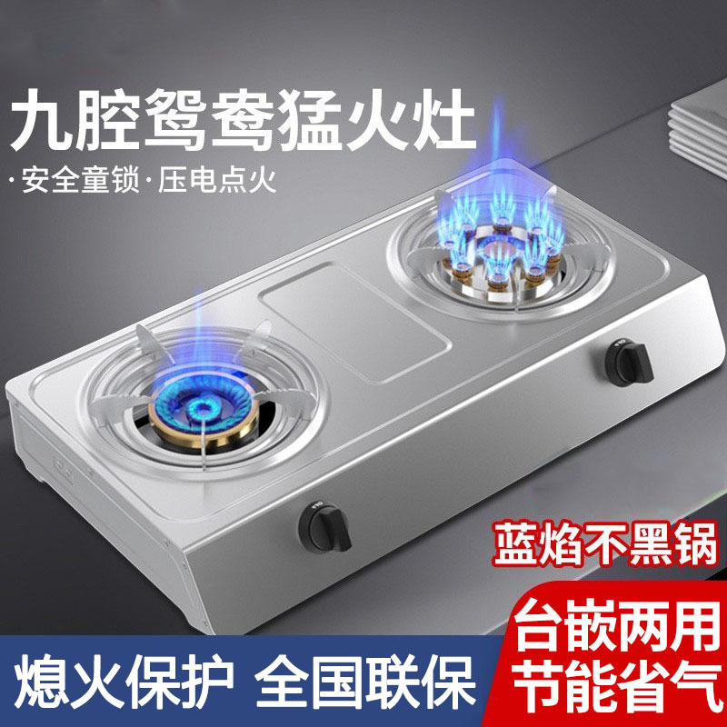 煤气灶双灶液化气家用台式不锈钢天然气灶具老式猛火燃气灶 升级款5.2kw节能炫火-加厚不锈钢-熄火保护-天然气