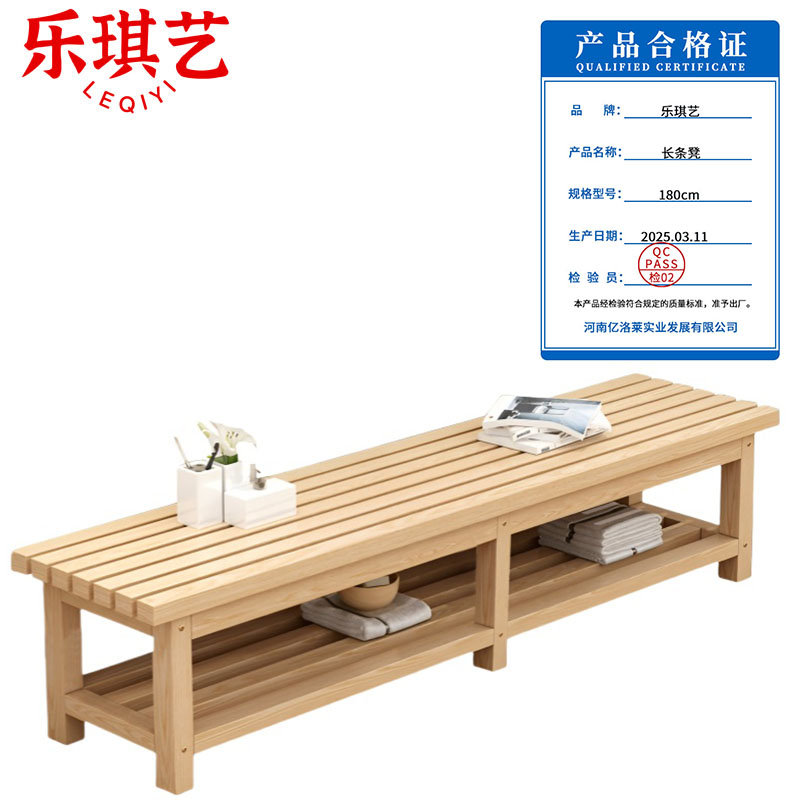 乐琪艺 长条凳 180cm 张高清大图