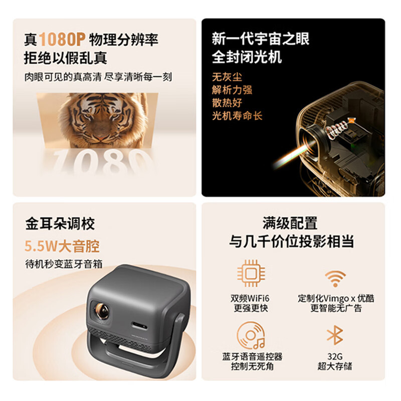 微果(VIMGO)V7 Pro云台家用投影仪1080P客厅卧室高清智能家庭影院投影机手机无线投屏 单机