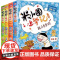 全套米小圈上学记米小圈脑筋急转弯漫画成语一二三四年级非注音版漫画书小学生6-12岁课外阅读漫画历史故事姜小牙故事书趣味猜