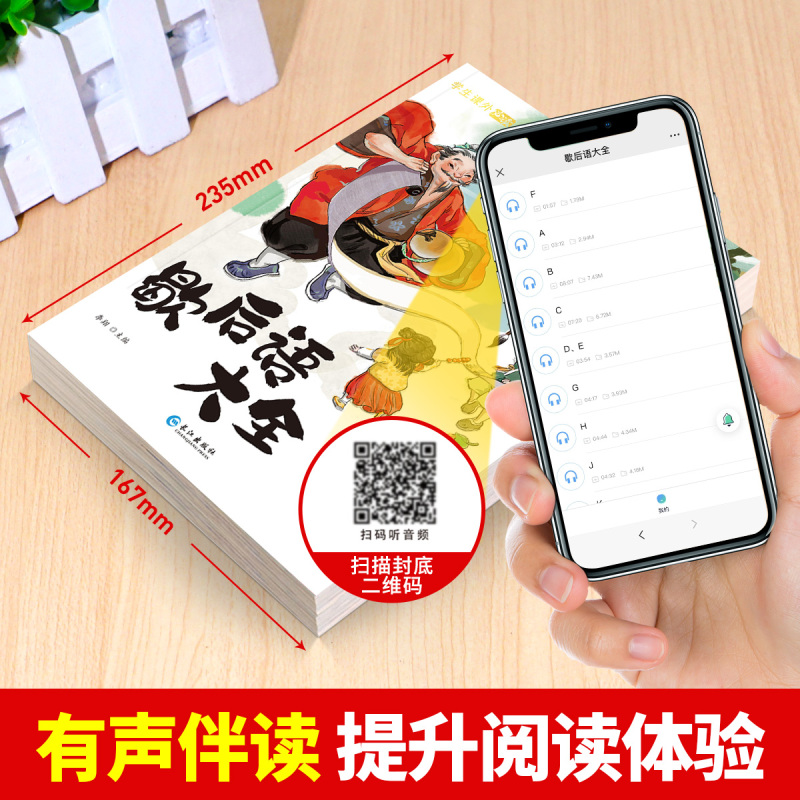 歇后语 [正版]小学生歇后语谚语大全 儿童幽默笑话谜语脑筋急转弯孙子兵法与三十六计儿童版课外阅读书籍 二年级一年级阅读课