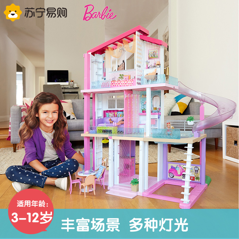 儿童玩具女孩芭比娃娃正版套装礼盒梦想公主豪宅大别墅过家家礼物