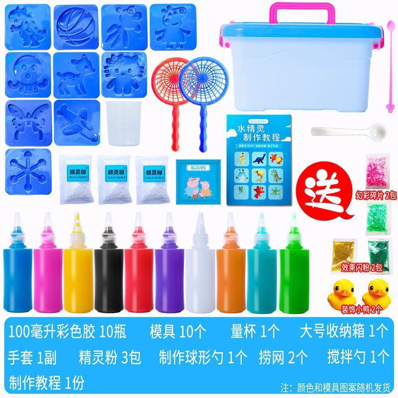 益智套餐(A) 神奇水宝宝水精灵海洋宝宝diy手工制作益智男孩女孩创意玩具礼物